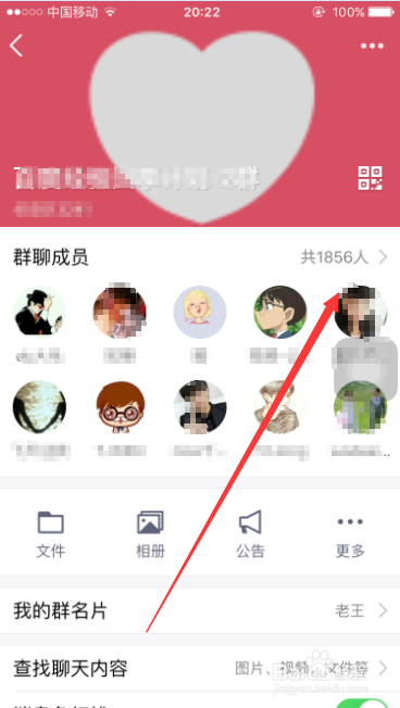 qq群怎么屏蔽某人消息