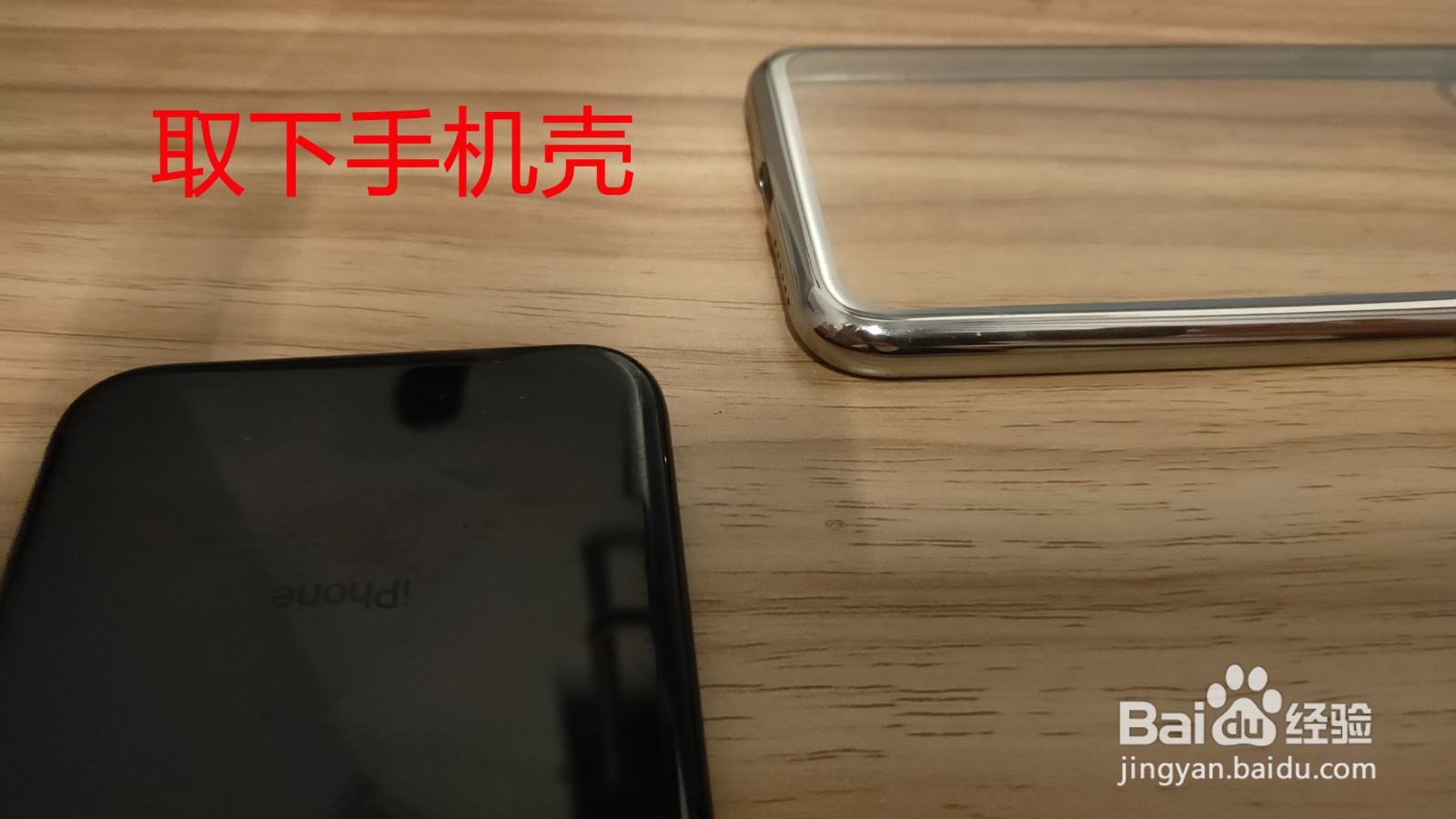 iphonex玩王者发热解决