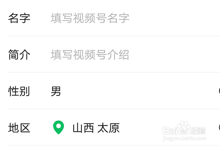 如何创建微信视频号?