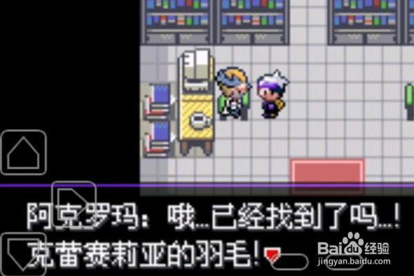 口袋妖怪漆黑的魅影如何去反转世界