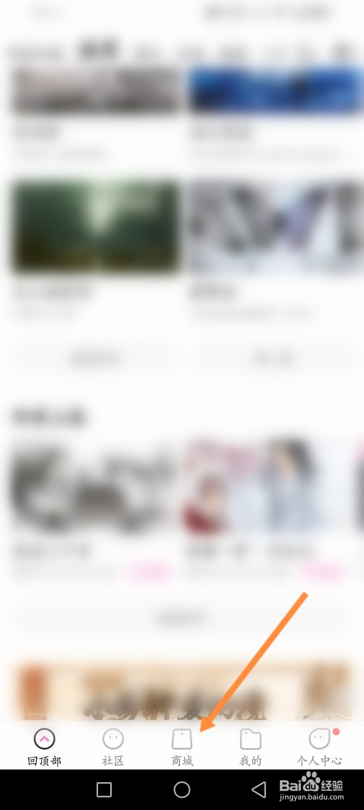 易次元软件怎么查看商城的订单