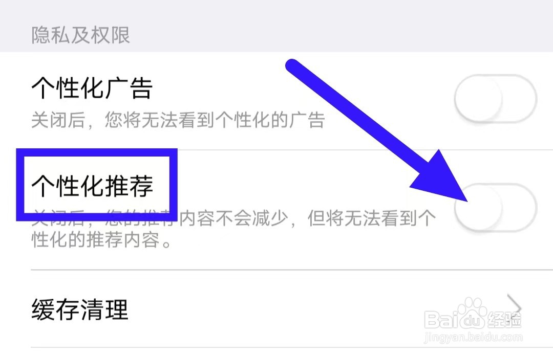 大智慧的个性化推荐怎么关闭