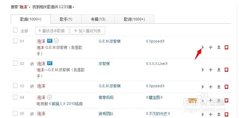 简单2步教你如何下载网页音乐或视频
