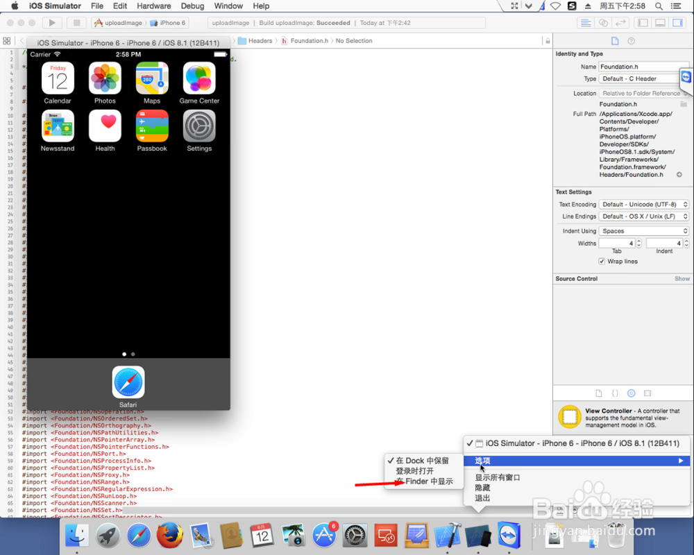 IOS模拟器的几种启动方式 快速启动IOS模拟器