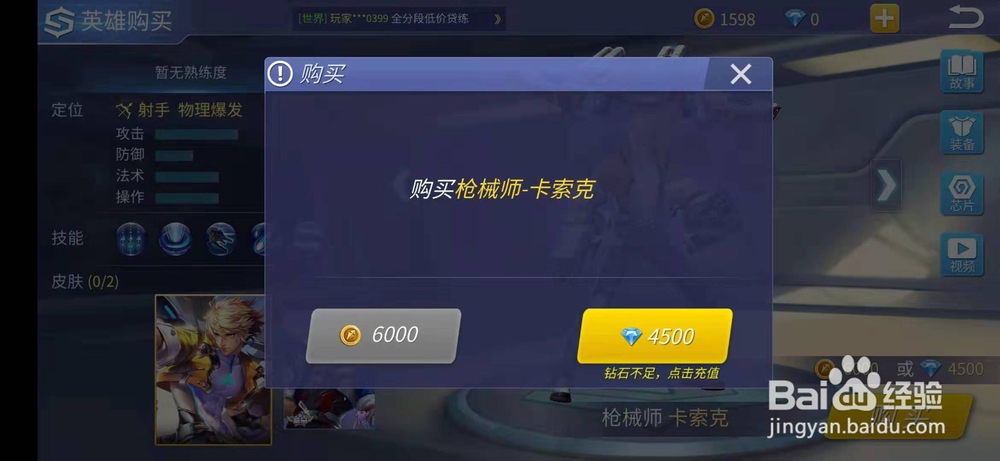 时空召唤怎么购买卡索亚英雄