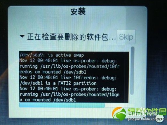 u盘安装pear os 8教程