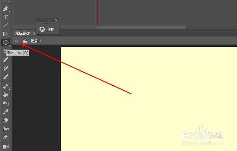 Animate如何快速制作旋转动画