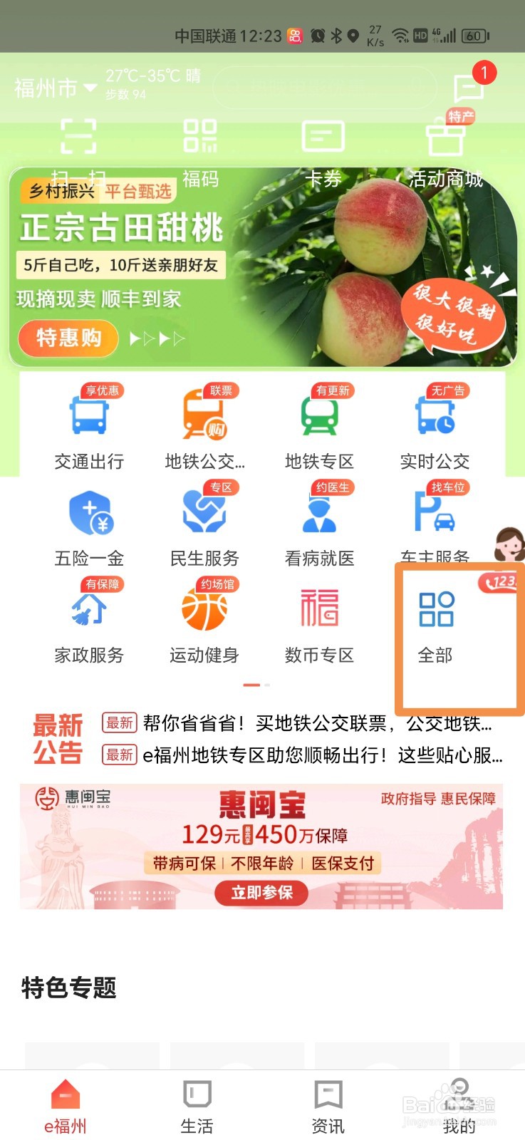 福州居住证签注怎么申请