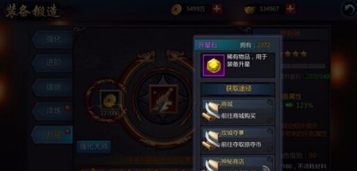无间狱装备升星全攻略