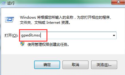 如何关闭Win7旗舰版的windows defender