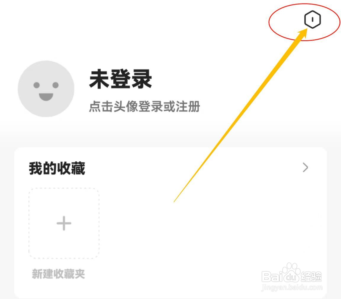 在哪关闭住小帮软件中的基础版？