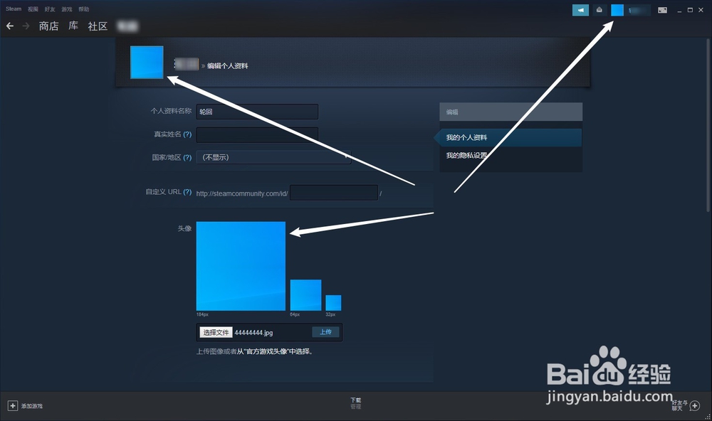 steam改的头像下显示不出来怎么办