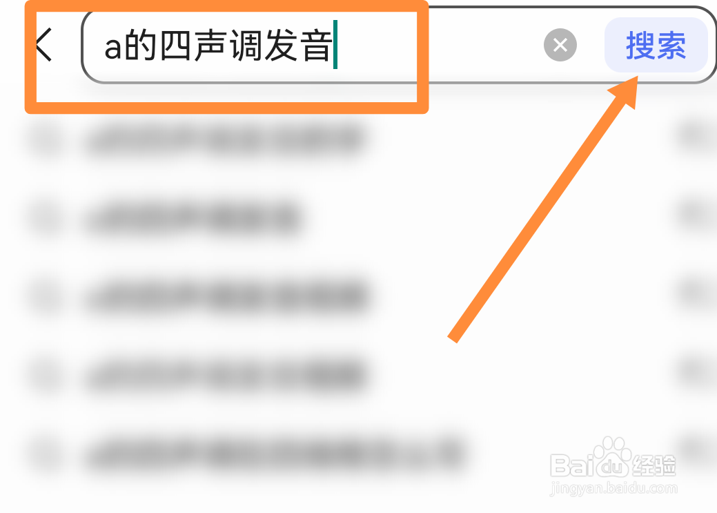 α一声二声三声四声怎么发音