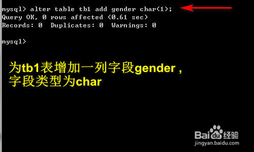 mysql增加字段语句