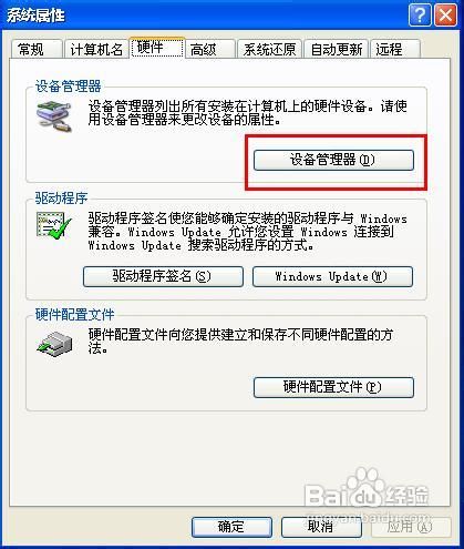 如何查看计算机配置