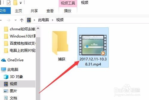 怎么使用Win10的照片应用来播放视频