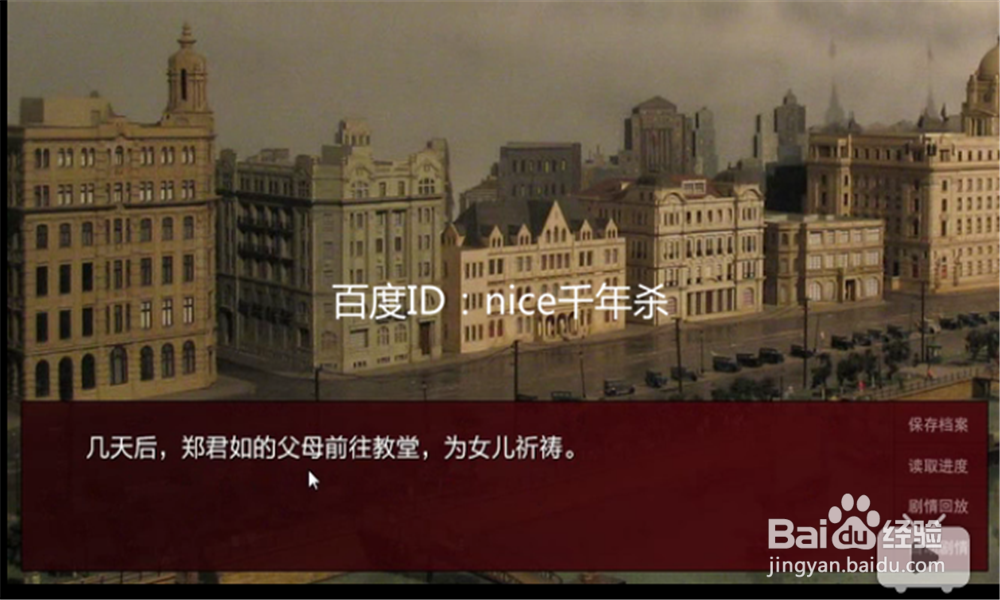 潜伏之赤途-第二章(四)(攻略+剧透)