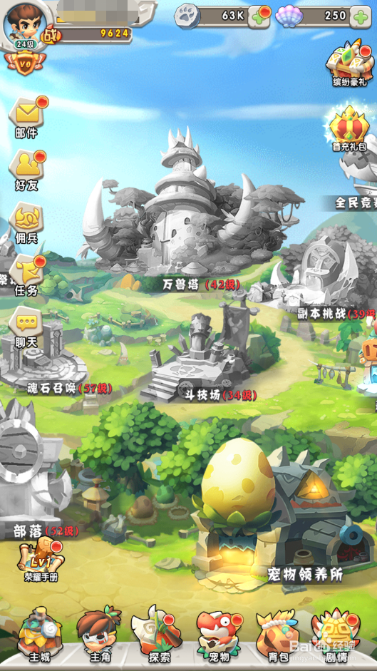 兽兽军团如何设置声音