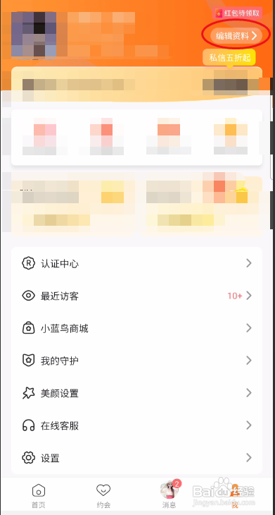 小蓝鸟如何真人认证