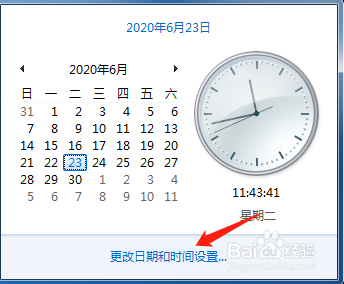 电脑时间不准怎么办