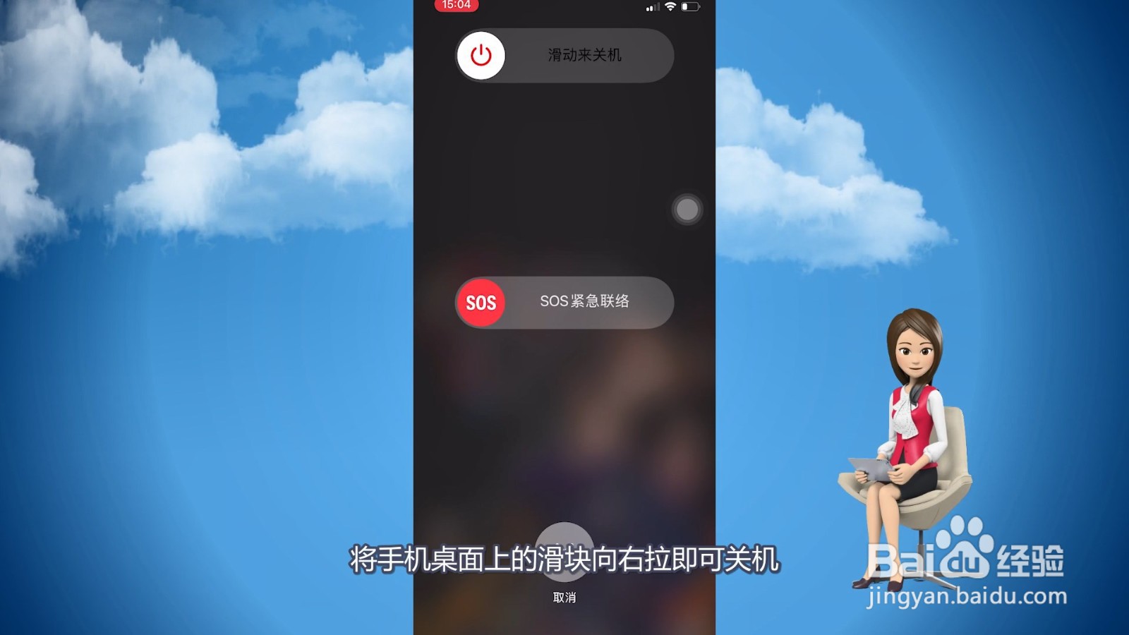 苹果11怎么关机