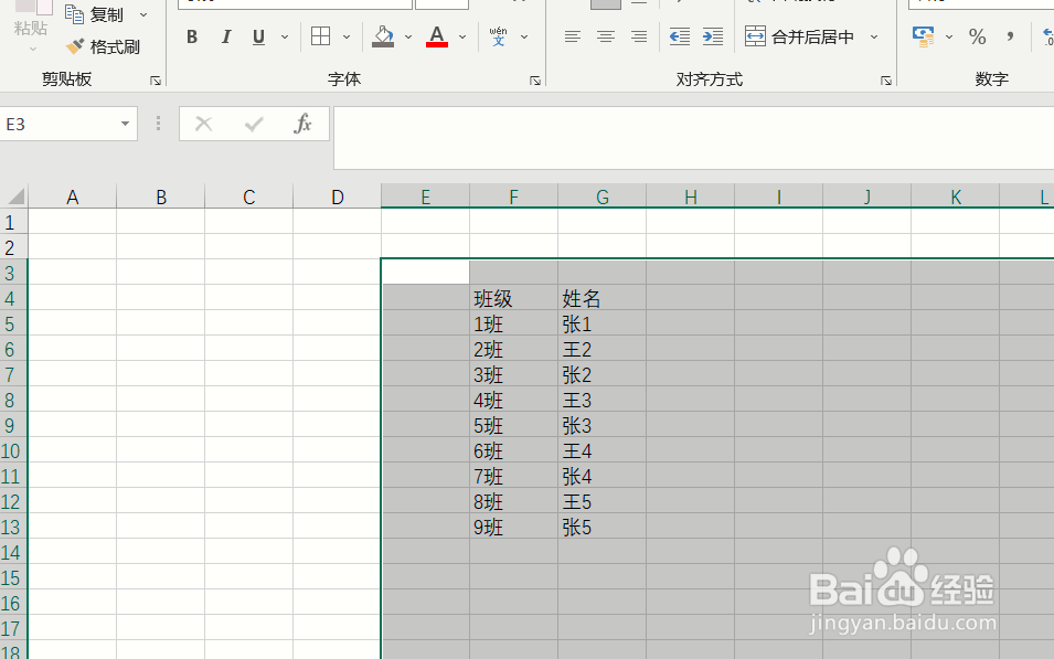 Excel怎么清除凌乱的格式？