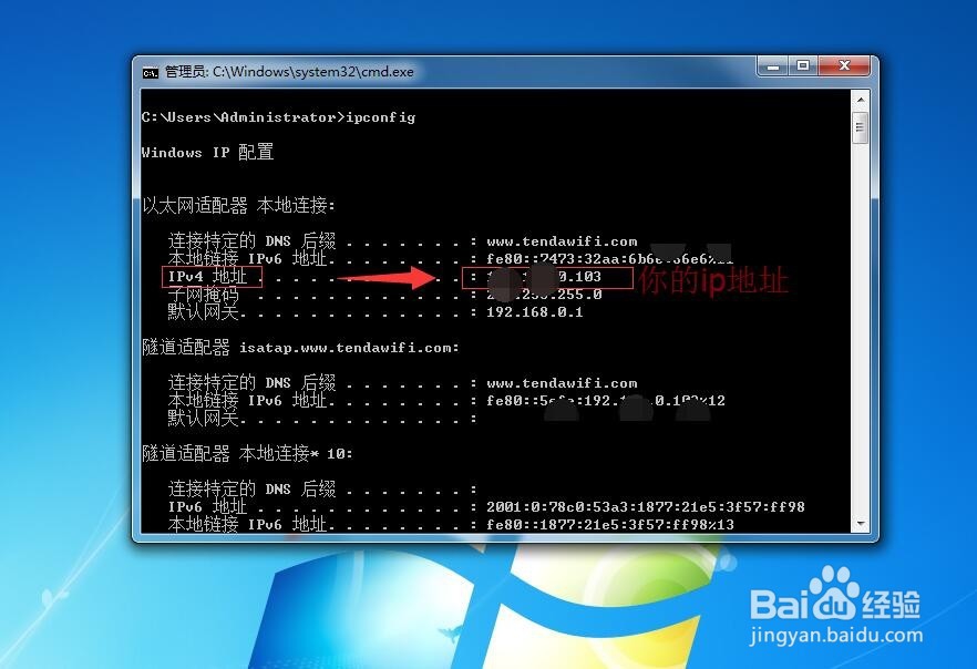 怎样查询自己电脑的ip地址