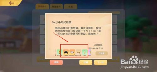 摩尔庄园手游怎么获取庆典套装