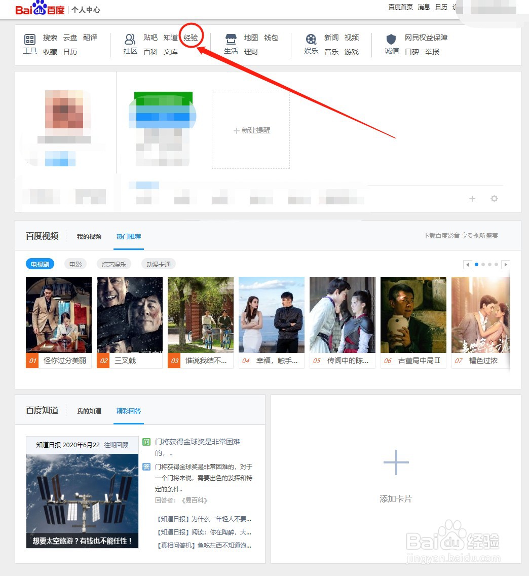 怎么写百度经验怎么写