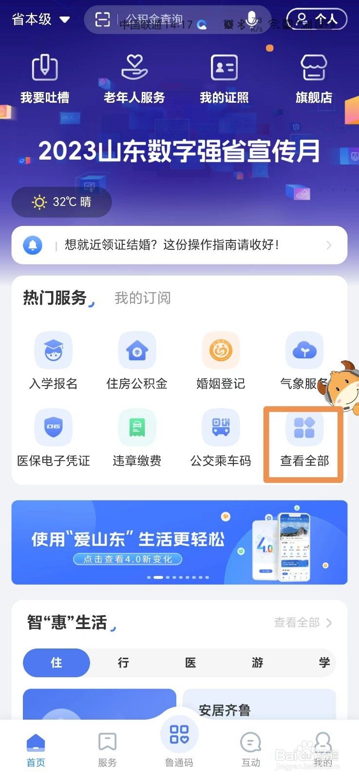 临时身份证怎么挂失