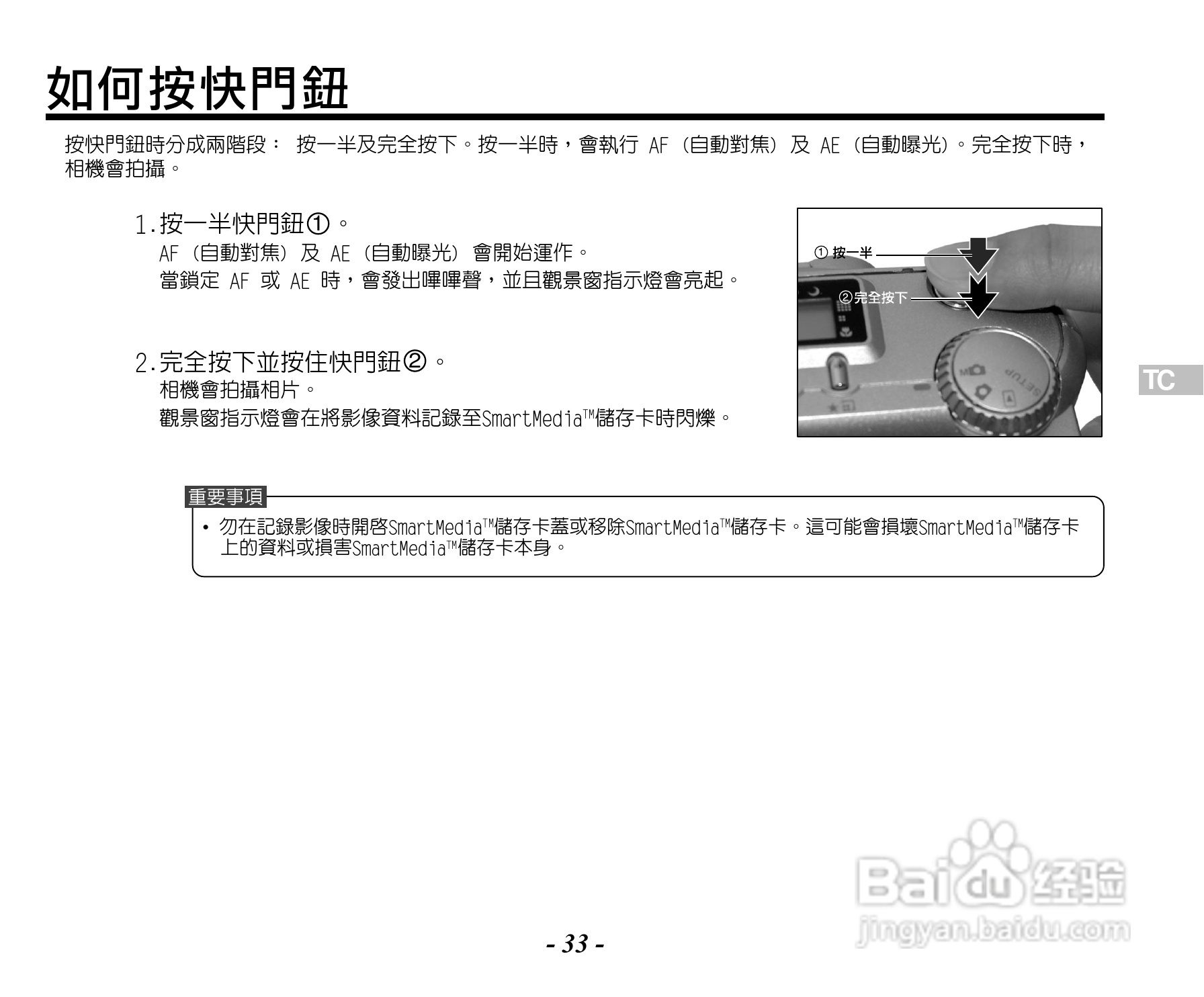 Caplio RR120数码相机用户手册:[4]