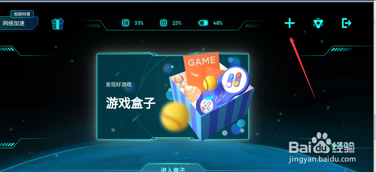 小米10怎么开启游戏加速功能