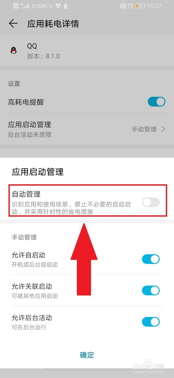 QQ正在后台运行怎么关闭