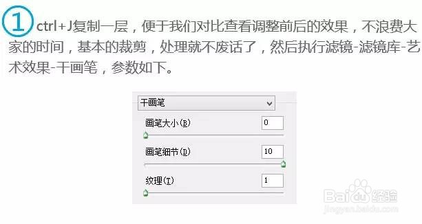 PS教你如何做二次元漫画效果