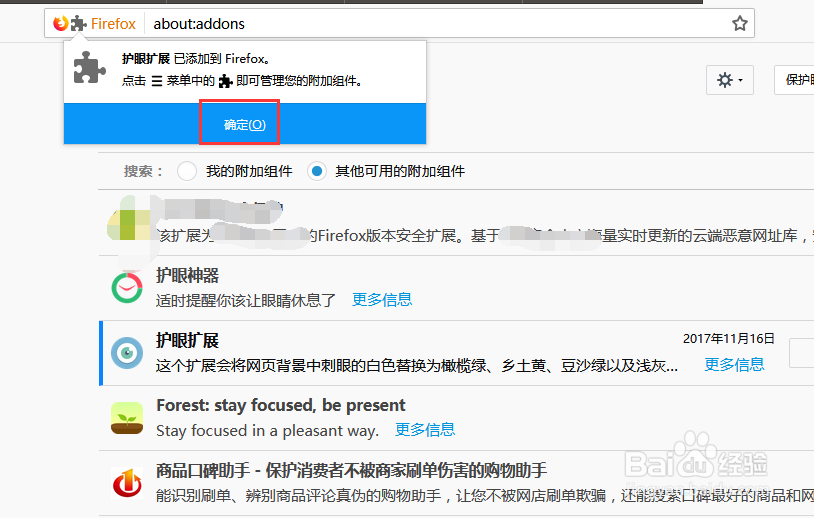火狐浏览器如何修改网页为豆沙绿护眼色