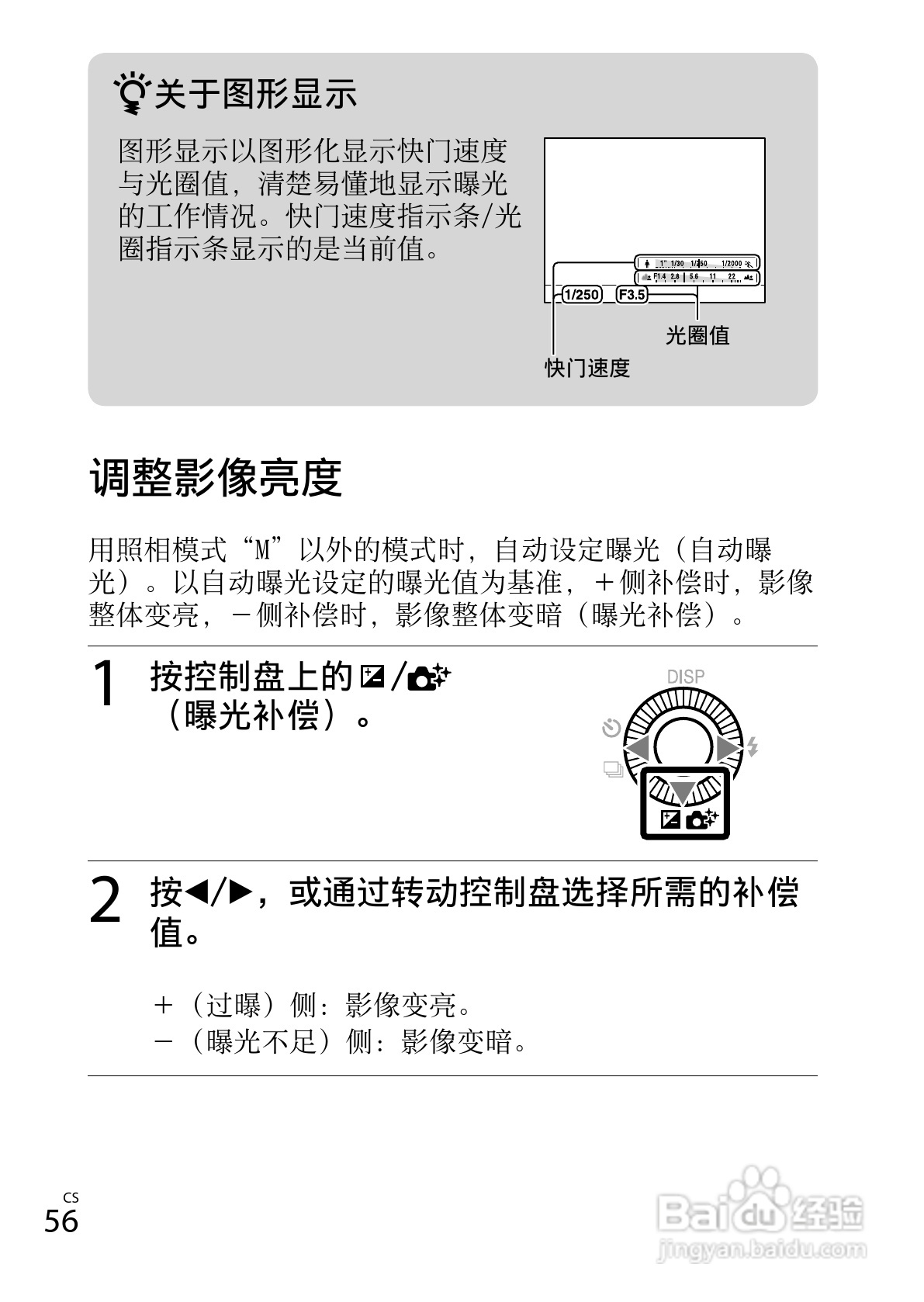 索尼DSC-RX100数码照相机使用说明书:[6]