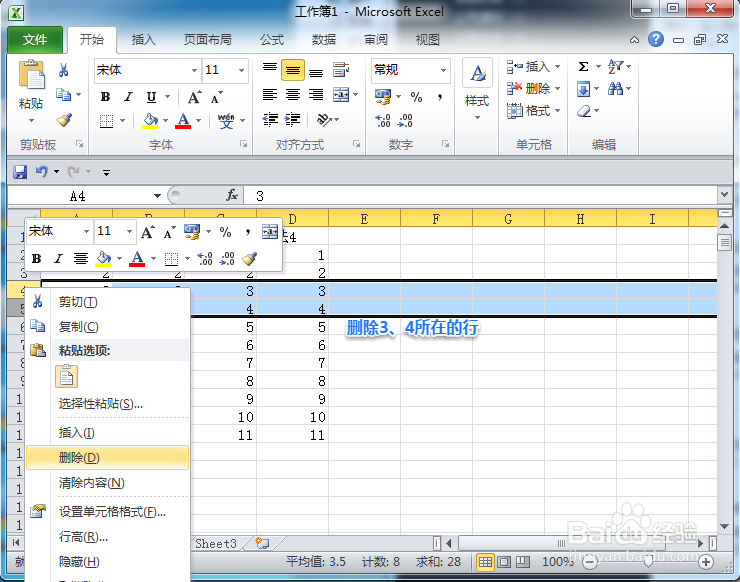 Excel序号不同的输入方式