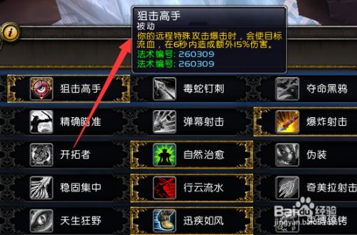 魔兽世界9.1射击猎天赋怎么加点