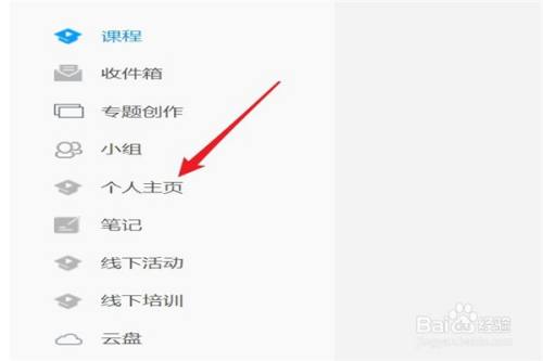 在超星学习通如何查看自己的培训证书？