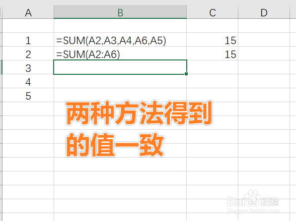 Excel中Sum函数怎么用