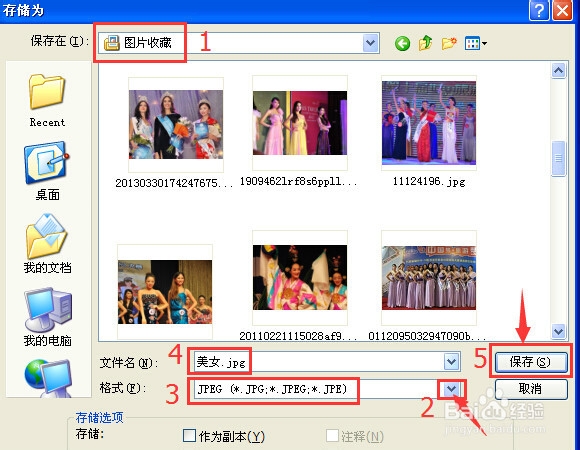 怎样用Photoshop突出照片中的某一个人