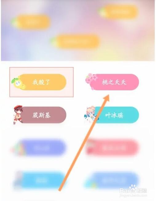 飒漫画软件弹幕样式怎么修改