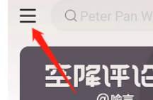 网易云音乐怎么关闭蓝牙设备唤醒?