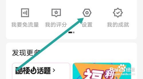 优酷视频允许流量下载怎么设置