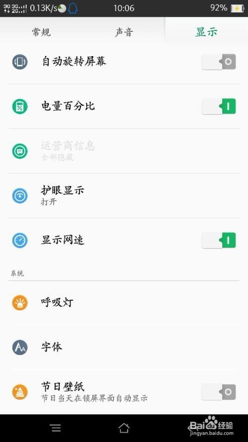 小编教你oppo手机来电闪光灯怎么设置