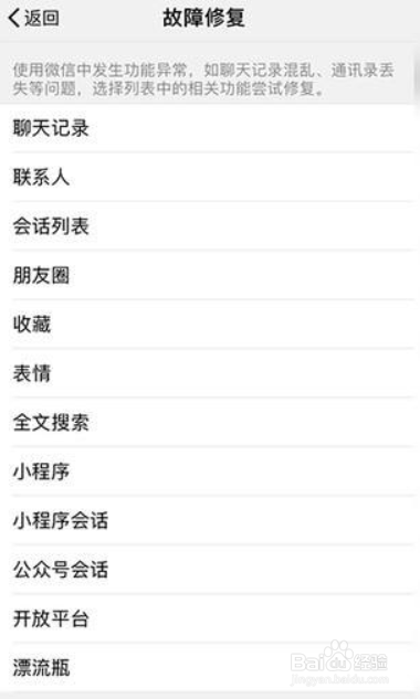 怎么查看微信删掉的人