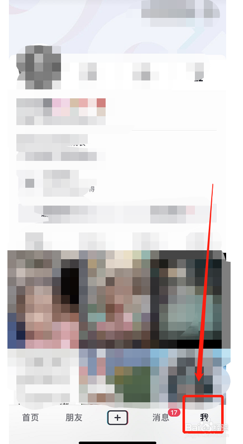 抖音如何取消关注