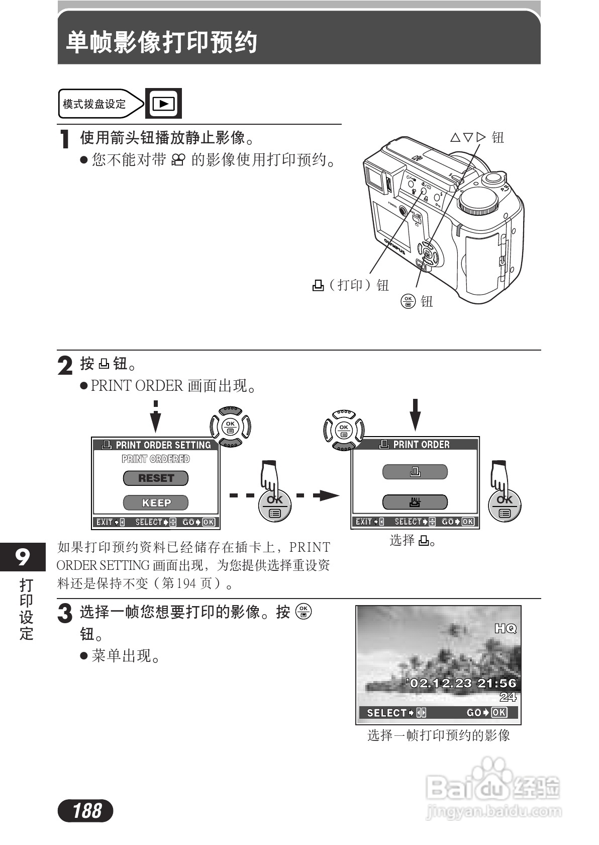 OLYMPUS数码照相机C-730使用说明书:[19]