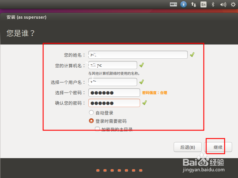 linux系统Ubuntu系统镜像在VM虚拟机安装教程