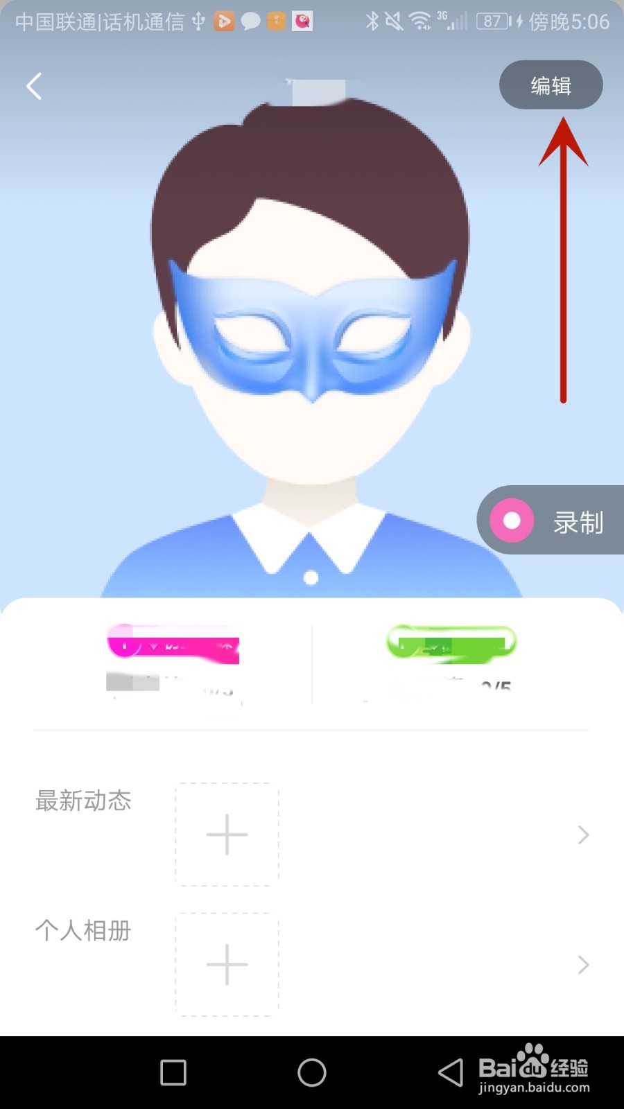 怎么修改桃源账号昵称